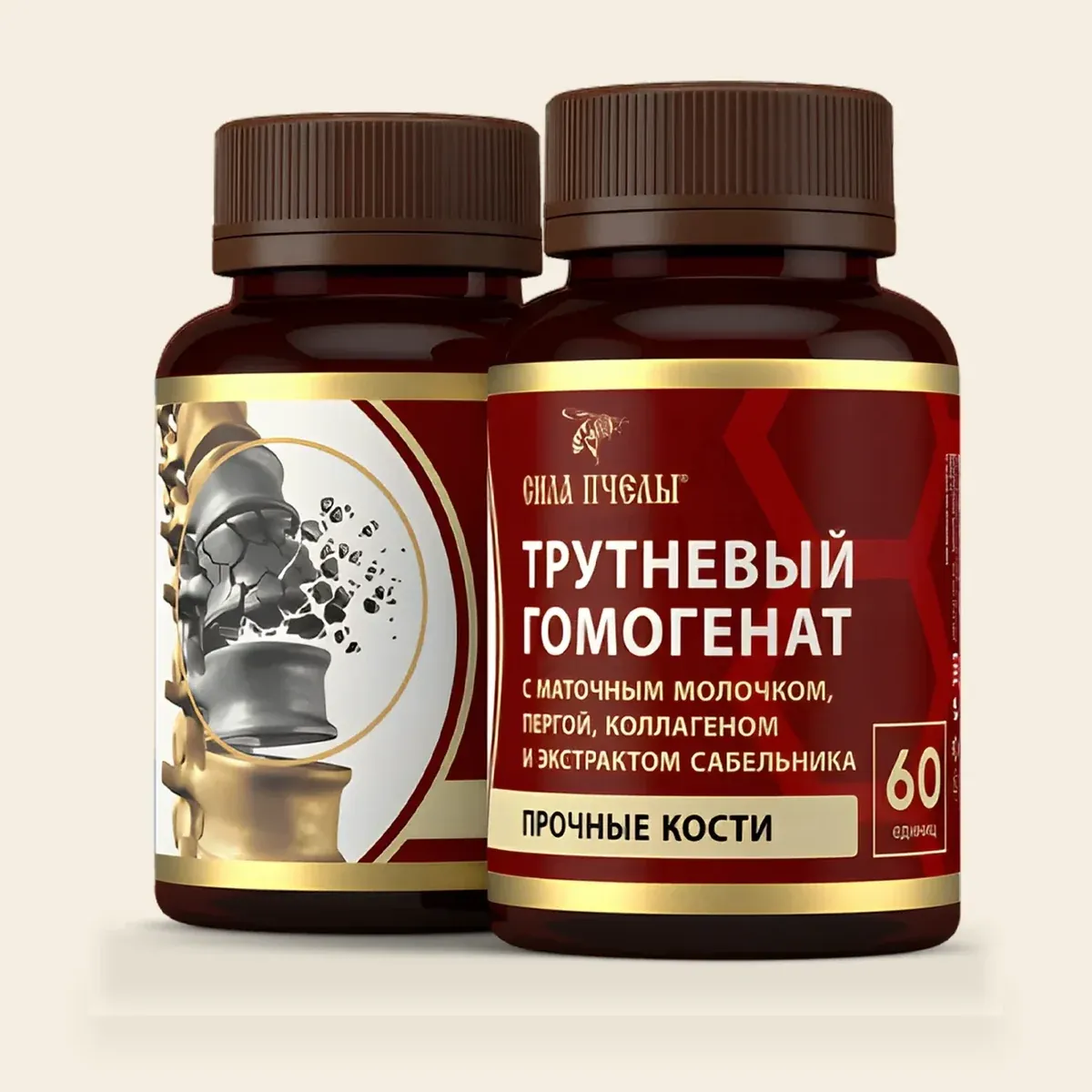 Трутневый гомогенат — для костей и суставов — Сила Пчелы